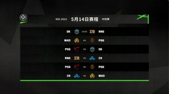  法甲第28轮现史诗级进球大战  